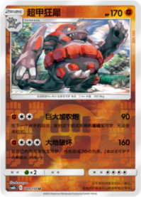 ドサイドン